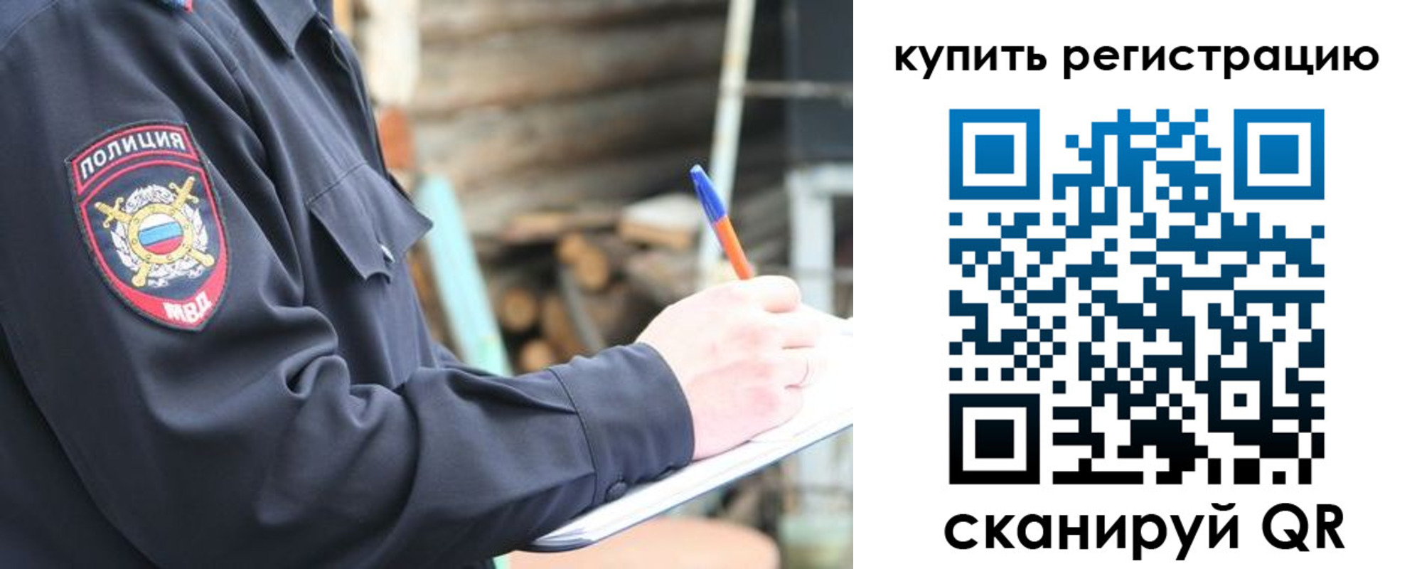 прописка в квартире в Нижнем Ломове