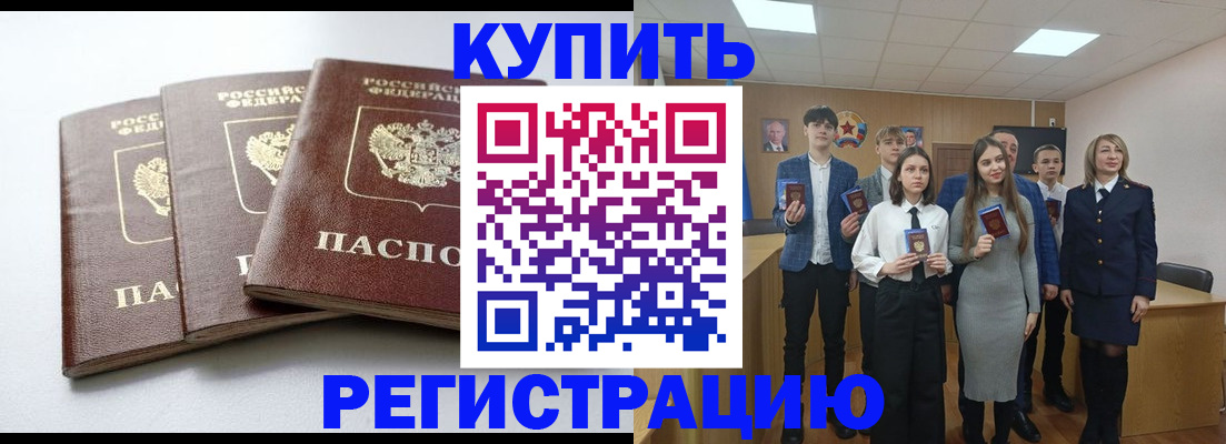 прописка 2025 в Нижнем Ломове