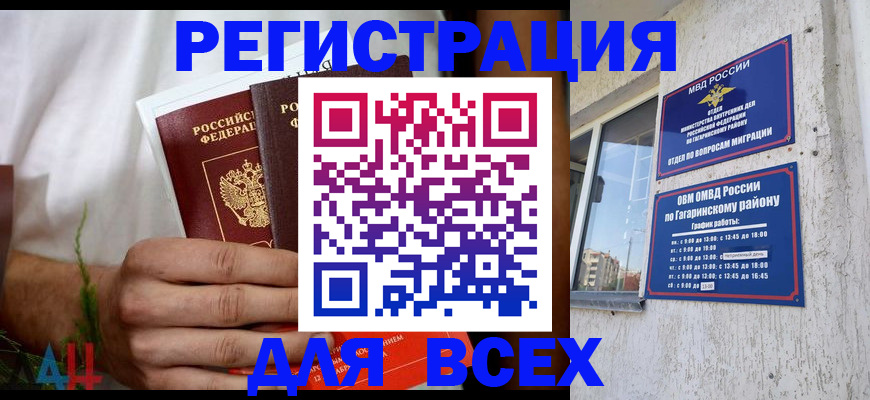 прописка штамп в Нижнем Ломове