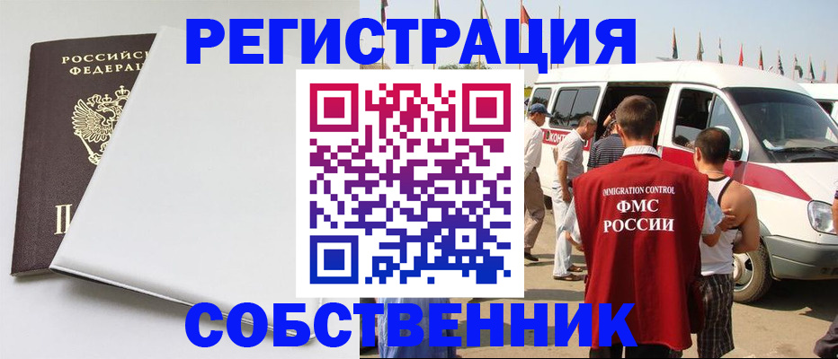 прописка паспорт в Нижнем Ломове