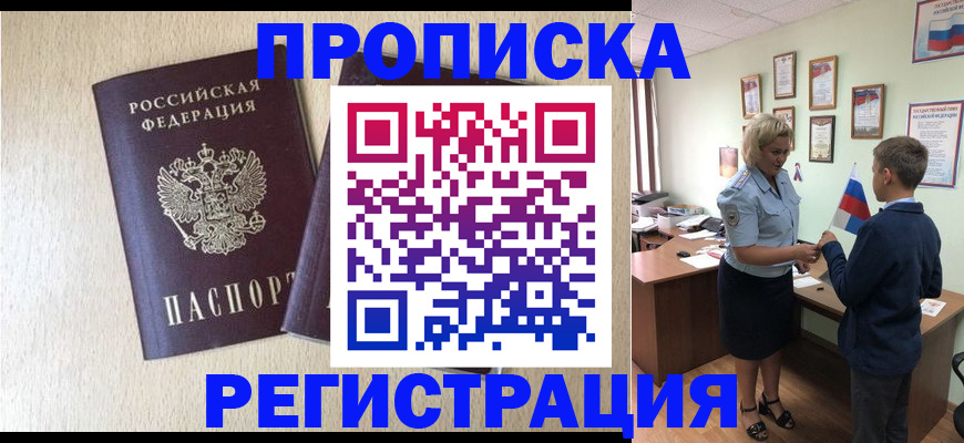 временная регистрация законно в Нижнем Ломове