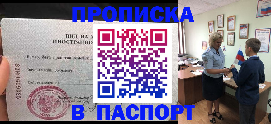 временная регистрация адрес в Нижнем Ломове