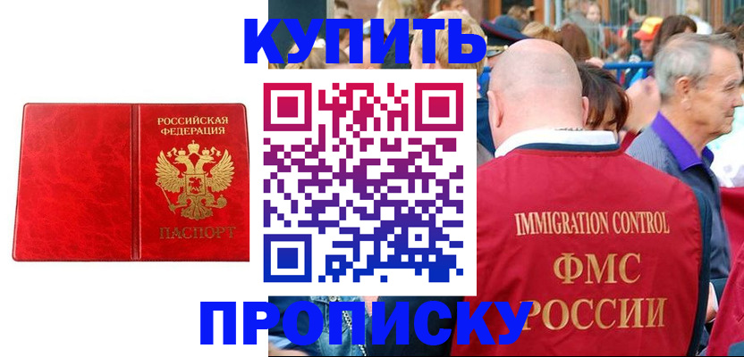 прописка законно в Нижнем Ломове