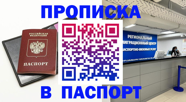 прописка для кредита в Нижнем Ломове