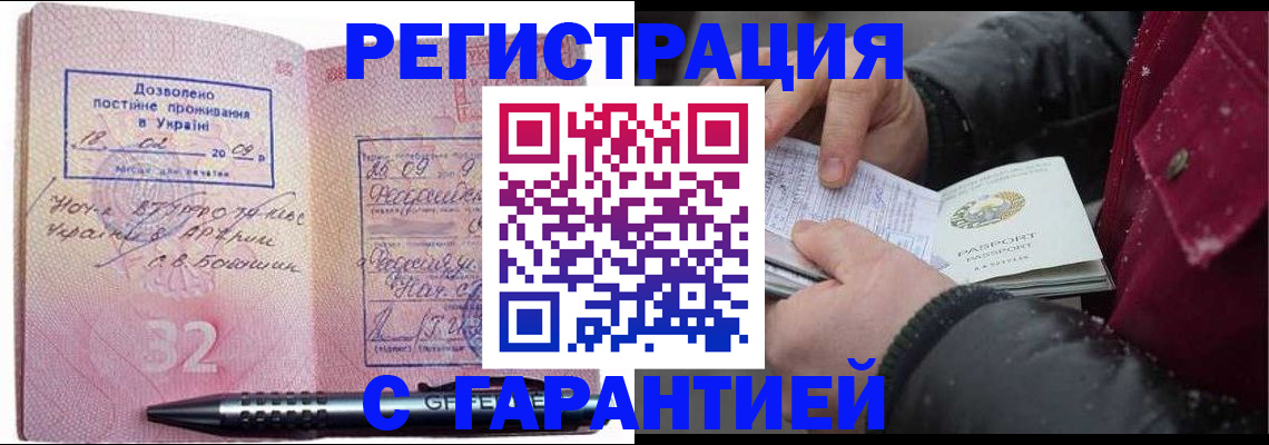 прописка от собственника в Нижнем Ломове